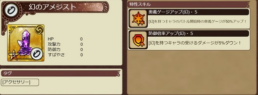 画像ギャラリー No.006のサムネイル画像 / 「インペリアル サガ エクリプス」,新イベント「神々の試練」開催