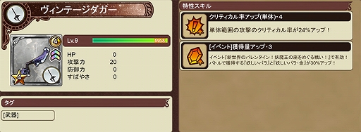 画像ギャラリー No.004のサムネイル画像 / 「インペリアル サガ エクリプス」,イベント「新世界のバレンタイン!妖魔王の座をめぐる戦い!」が開始