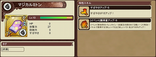 画像ギャラリー No.010のサムネイル画像 / 「インペリアル サガ エクリプス」,イベント「新世界のバレンタイン!妖魔王の座をめぐる戦い!」が開始