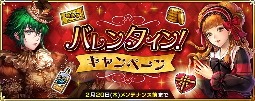 画像ギャラリー No.011のサムネイル画像 / 「インペリアル サガ エクリプス」,イベント「新世界のバレンタイン!妖魔王の座をめぐる戦い!」が開始