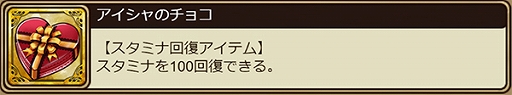画像ギャラリー No.013のサムネイル画像 / 「インペリアル サガ エクリプス」,イベント「新世界のバレンタイン!妖魔王の座をめぐる戦い!」が開始