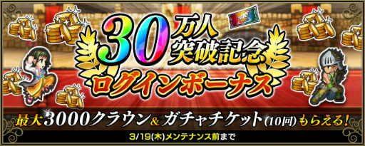 画像ギャラリー No.001のサムネイル画像 / 「インサガ」30万人突破記念企画&ストーリー第4章を公開