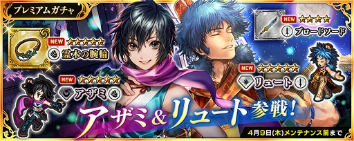 画像ギャラリー No.015のサムネイル画像 / 「インペリアル サガ エクリプス」，ハーフアニバーサリーキャンペーンが開催