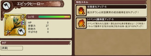 画像ギャラリー No.006のサムネイル画像 / 「インペリアル サガ エクリプス」で40万人突破記念キャンペーンが開催。6月4日まで