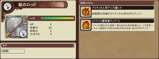画像ギャラリー No.015のサムネイル画像 / 「インペリアル サガ エクリプス」で40万人突破記念キャンペーンが開催。6月4日まで
