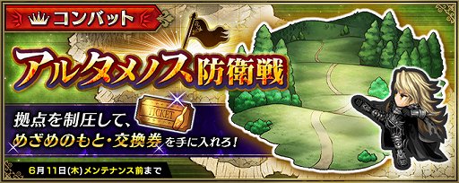 画像ギャラリー No.001のサムネイル画像 / 「インペリアル サガ エクリプス」，新イベント「コンバット」が開催