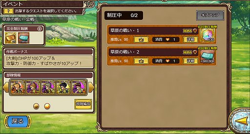画像ギャラリー No.002のサムネイル画像 / 「インペリアル サガ エクリプス」，新イベント「コンバット」が開催