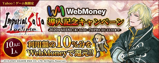画像ギャラリー No.001のサムネイル画像 / 「インペリアル サガ エクリプス」に新機能「ex限界突破」が実装