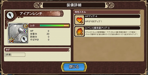 画像ギャラリー No.002のサムネイル画像 / 「インペリアル サガ エクリプス」に新機能「ex限界突破」が実装
