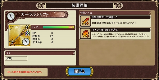 画像ギャラリー No.003のサムネイル画像 / 「インペリアル サガ エクリプス」に新機能「ex限界突破」が実装