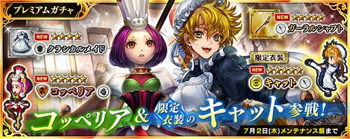 画像ギャラリー No.011のサムネイル画像 / 「インペリアル サガ エクリプス」に新機能「ex限界突破」が実装