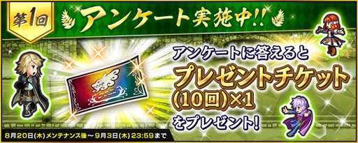 画像ギャラリー No.002のサムネイル画像 / 「インペリアル サガ エクリプス」,ビットキャッシュ“キャラクター総選挙2020”応援キャンペーンが本日スタート