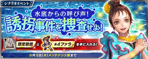 画像ギャラリー No.003のサムネイル画像 / 「インペリアル サガ エクリプス」,ビットキャッシュ“キャラクター総選挙2020”応援キャンペーンが本日スタート