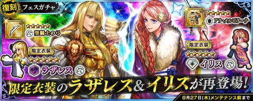 画像ギャラリー No.014のサムネイル画像 / 「インペリアル サガ エクリプス」,ビットキャッシュ“キャラクター総選挙2020”応援キャンペーンが本日スタート