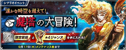 画像ギャラリー No.003のサムネイル画像 / 「インペリアル サガ エクリプス」,「Sa・Ga COLLECTION」発売決定記念で“Sa・Gaキャンペーン”が開催