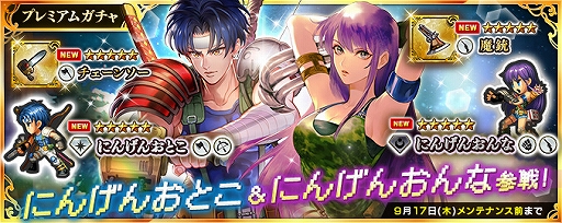 画像ギャラリー No.007のサムネイル画像 / 「インペリアル サガ エクリプス」,「Sa・Ga COLLECTION」発売決定記念で“Sa・Gaキャンペーン”が開催