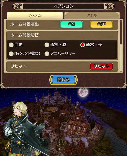 画像ギャラリー No.005のサムネイル画像 / 「インペリアル サガ エクリプス」，1周年のカウントダウンキャンペーン実施中