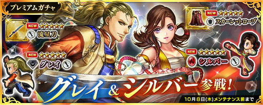 画像ギャラリー No.010のサムネイル画像 / 「インペリアル サガ エクリプス」，1周年のカウントダウンキャンペーン実施中