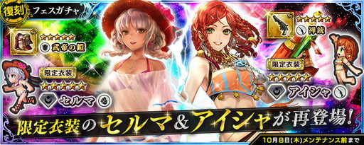 画像ギャラリー No.015のサムネイル画像 / 「インペリアル サガ エクリプス」，1周年のカウントダウンキャンペーン実施中