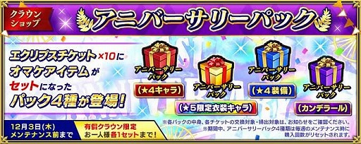 画像ギャラリー No.003のサムネイル画像 / 「インペリアル サガ エクリプス」でニコニコアプリ事前登録がスタート