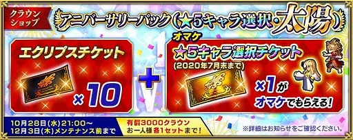画像ギャラリー No.004のサムネイル画像 / 「インペリアル サガ エクリプス」でニコニコアプリ事前登録がスタート