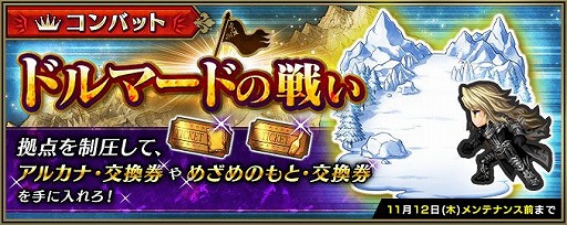 画像ギャラリー No.008のサムネイル画像 / 「インペリアル サガ エクリプス」でニコニコアプリ事前登録がスタート