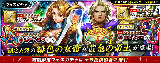 画像ギャラリー No.003のサムネイル画像 / 「インペリアル サガ エクリプス」，メインストーリーの第7章が公開