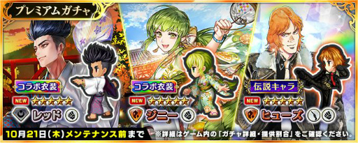 画像ギャラリー No.008のサムネイル画像 / 「インペリアル サガ エクリプス」で佐賀県とのコラボイベントが本日より開催