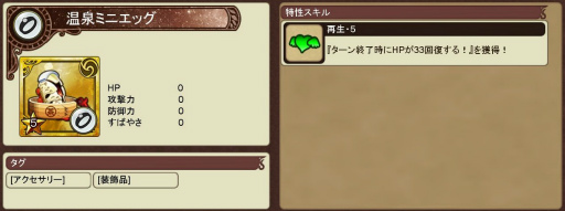 画像ギャラリー No.013のサムネイル画像 / 「インペリアル サガ エクリプス」で佐賀県とのコラボイベントが本日より開催