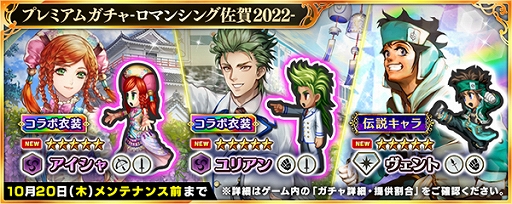 画像ギャラリー No.010のサムネイル画像 / 「インペリアル サガ エクリプス」,“ロマンシング佐賀 2022”コラボを本日スタート