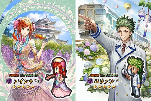 画像ギャラリー No.013のサムネイル画像 / 「インペリアル サガ エクリプス」,“ロマンシング佐賀 2022”コラボを本日スタート