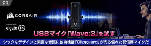 画像ギャラリー No.002のサムネイル画像 / 【PR】ElgatoのUSBマイク「Wave:3」を試す。シックなデザインと素直な音質に独自機能「Clipguard」が光る優れた配信用マイクだ