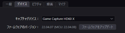 画像ギャラリー No.030のサムネイル画像 / 【PR】ゲーム機の実況・録画なら「HD60 X」を使おう。初めての人にも分かってる人にもお勧めできる4Kキャプチャユニットだ