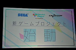 画像ギャラリー No.018のサムネイル画像 / 幕張メッセで「初音ミク『マジカルミライ 2019』」が開催。Switch「初音ミク Project DIVA MEGA39's」の発売日や新作スマホアプリの発表も
