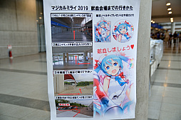 画像ギャラリー No.031のサムネイル画像 / 幕張メッセで「初音ミク『マジカルミライ 2019』」が開催。Switch「初音ミク Project DIVA MEGA39's」の発売日や新作スマホアプリの発表も