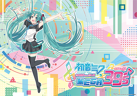 画像ギャラリー No.004のサムネイル画像 / 東京ジョイポリスに初音ミクが帰ってくる。イベント「初音ミク DAIBA de DIVA MEGA39's」が2020年1月20日から開催へ