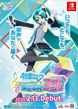 画像ギャラリー No.004のサムネイル画像 / 「初音ミク Project DIVA MEGA39's」と「プロジェクトセカイ カラフルステージ! feat. 初音ミク」が「SNOW MIKU 2020」に出展