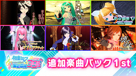 画像ギャラリー No.007のサムネイル画像 / Switch用ソフト「初音ミク Project DIVA MEGA39’s」が本日発売。Joy-Conを使った操作方法でも楽しめる体験版も配信