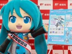 「初音ミク Project DIVA」10周年記念フレーム切手セットの発売を記念してミクダヨーが1日郵便局長に。就任式の写真が公開