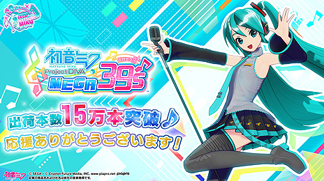 画像ギャラリー No.004のサムネイル画像 / Switch「初音ミク Project DIVA MEGA39’s」，楽曲・モジュールを追加できるDLCの第2弾と第3弾が3月13日より配信へ