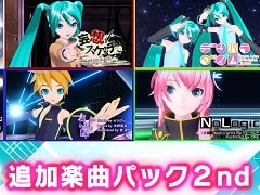 「初音ミク Project DIVA MEGA39’s」，追加楽曲パック第2弾・第3弾が本日配信。Switch/PS4用専用コントローラが当たるTwitterキャンペーンも