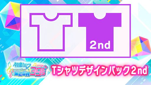 画像ギャラリー No.007のサムネイル画像 / 「初音ミク Project DIVA MEGA39’s」のTシャツデザインパック2種類が無料で配信開始