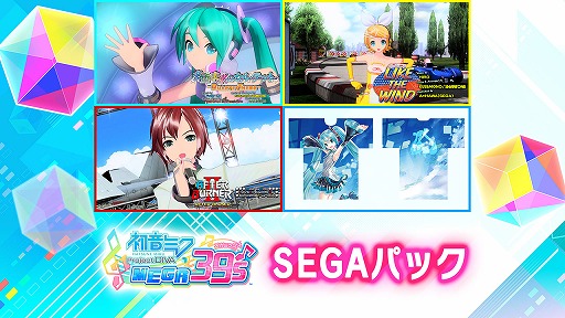 画像ギャラリー No.006のサムネイル画像 / 「初音ミク Project DIVA MEGA39’s」のDLC第8弾&第9弾が配信スタート