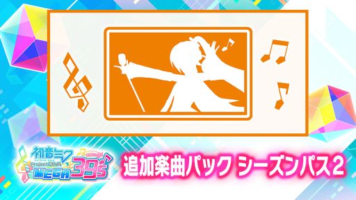 画像ギャラリー No.004のサムネイル画像 / 「初音ミク Project DIVA MEGA39’s」のDLC第10弾，第11弾が本日配信開始