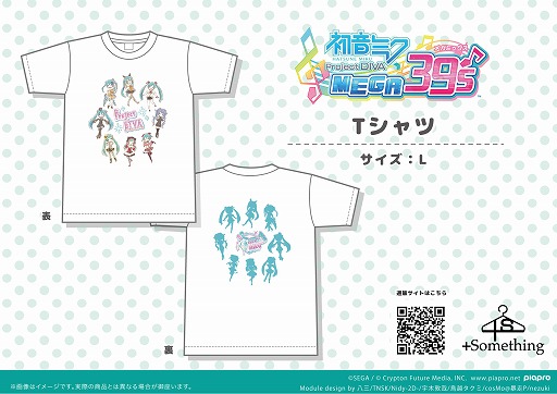 画像ギャラリー No.003のサムネイル画像 / 「初音ミク Project DIVA MEGA39’s」のアパレルグッズがA3より新登場