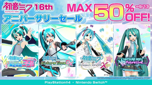 画像ギャラリー No.001のサムネイル画像 / Switch「初音ミク Project DIVA MEGA39's」が39%オフに。初音ミク 16thアニバーサリーセールを開催中