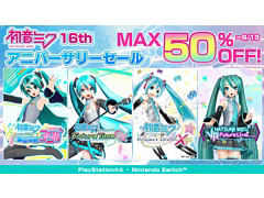 Switch「初音ミク Project DIVA MEGA39\'s」が39％オフに。初音ミク 16thアニバーサリーセールを開催中