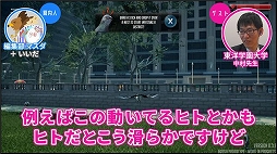 画像ギャラリー No.003のサムネイル画像 / 「Pigeon Simulator」「モンハン」をライブドアニュースの“ゲームさんぽ”で特集。動物心理学者が解説