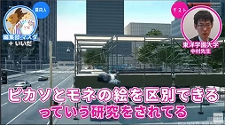 画像ギャラリー No.005のサムネイル画像 / 「Pigeon Simulator」「モンハン」をライブドアニュースの“ゲームさんぽ”で特集。動物心理学者が解説
