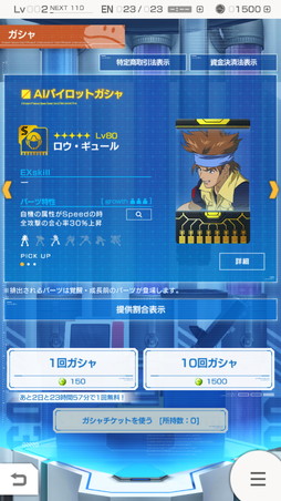 画像ギャラリー No.013のサムネイル画像 / 「ガンダムブレイカーモバイル」先行プレイレポート。自分だけの機体を作って戦う“ガンプラバトル”がどこでも楽しめる